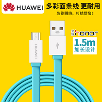 Huawei extended data cable original fast charge Mate8 Glory 7 8x 9i 9s 20i mobile phone 10 youth version nova3i universal Play3 enjoy 8e 4 5