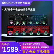 MOOER Magic ear black red truck electric guitar comprehensive effect overload distortion reverb professional combined single block