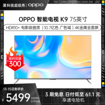 OPPO smart TV K9 New 75 inch 4K ultra high definition HDR10 far field voice full screen LCD TV
