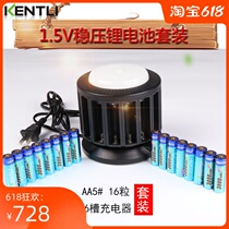 KENTLI No 5 lithium battery 1 5V rechargeable microphone microphone flash toy with 16 sets