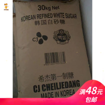 Only send the special granulated sugar for the fine granulated sugar of Korean young granulated sugar in the province