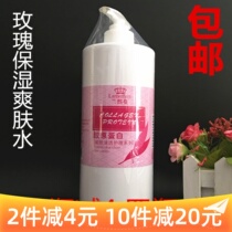 Lan Ximan Collagen Hospital Dress Rose Water Moisturizing Toner Brightening Moisturizing Pregnant Woman Photo Studio