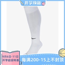 nike nike classic White classic long tube football socks SX4120-101