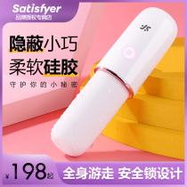 satisfyer Electric mouth red jumper Egg Charging Spice Toy Shake Massor private climax jumping