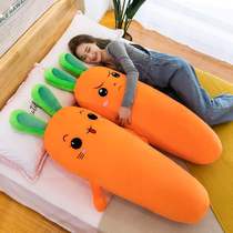 Cute carrot doll plush toy queen bed lazy sleeping clip leg pillow doll birthday gift woman