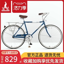 Phoenix bicycle 26 inch 7 speed Shimano variable speed retro mens and womens urban cycling adult bicycle evening moon