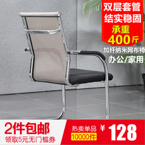  Fashion simple backrest mesh chair Bow office staff chair Anthropologist dormitory computer chair Conference chair