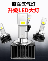 Raw car Xenon lamp car LED headlights D1S D2S D3S D4S D2H modified replacement D series bulb