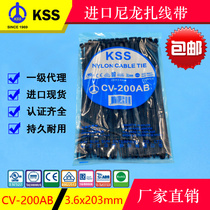 Direct Taiwan kss cable tie CV-200AB black self-locking nylon cable tie 3 6 * 200mm wire harness
