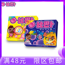 Bibab super soft bubble gum mix 75g three boxed bar yellow blue fruit flavored candy