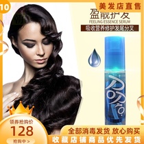 Fillingin beautiful hair care essential oil clear scented curly hair hair straightaway hair oil hair-free repair damaged dry and smooth and smooth