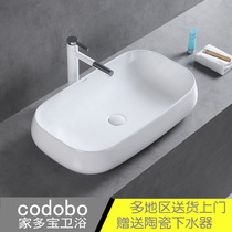 70cm Nordic table basin Rectangular wash basin Table basin Wash basin Wash basin Large lengthened modern simple
