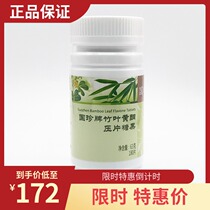 Guozhen brand bamboo leaf flavonoid tablet candy 0 35g × 180 Guozhen bamboo Kangning tablet upgraded new formula