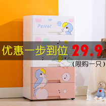Baby wardrobe drawer type storage cabinet cartoon storage box baby products storage box multi-layer thickened finishing cabinet