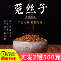 Buy 1 Get 1 Free) Silkworm Tea Brewed Water Wild Premium Chinese Herbs Seeds Rabbit Silk Seed Epimedium Epimedium Male