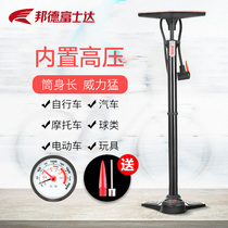  High-pressure pump Bicycle car electric battery car Basketball household car with air pressure gauge