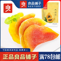 New snacks good shop dried papaya 100g Guangxi papaya slices dried fruit candied fruit snacks