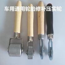 Tire repair compaction wheel roller? Tire repair tool film Press wheel rubber handle car tire repair