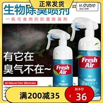  Pet Bio-Germicidal Deodorant Spray Reptile Lizard Lizard Cat Dog Sashimi 1 s Eliminates Foul Smell