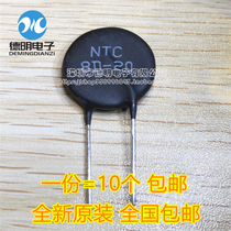 New original NTC 8D-20 thermistor 10=8 yuan straight-in spot can be shot