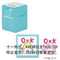 Special Mushroom Tun Japan imported Mind Wave cute little seal OK