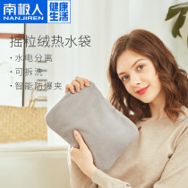 Antarctic charging hot water bottle electric warm treasure automatic power-off double hand warm treasure Water and electricity separation removable and washable hand warm treasure