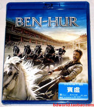 Paramount Special-Ben-Hur (HK in Chinese)-Penh (2016)