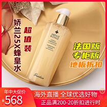 Spot Guerlain Emperor Bee Tone 300ml Restoration Honey Partner New 25X Essence Water Value Family