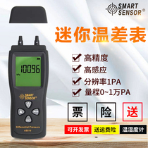 Sima AS510 handheld digital pressure gauge differential pressure gauge differential pressure gauge differential pressure gauge differential pressure gauge