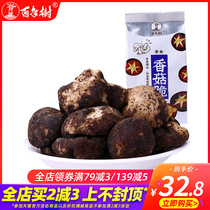Centennial shiitake mushroom crisp instant crispy freeze-dried mushroom chips 250g 500g weighing fruit vegetables dry snacks