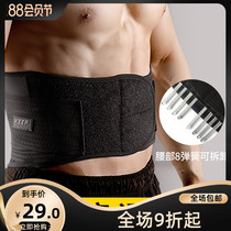 Sports protective belt Mens fitness belt Squat deadlift training Basketball running protective equipment Girdle abdominal belt Womens equipment