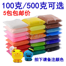 5 packs of ultra-light clay space clay art handmade DIY plasticine color clay 100 grams 500 grams of paper clay