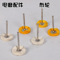 Hilda electric grinding accessories Cloth wheel grinding head Jade carving Jade agate olive core wood carving polishing hanging grinding accessories