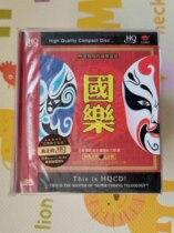 Extremely Fever National Music Feast Day Art Record HQCD Such As Guzheng Pipa Cucume Dihu Flute