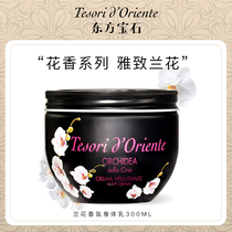 ORIENTAL GEM ORCHID FRAGRANCE BODY MILK FULL BODY HYDRATION MOISTURIZING LONG-LASTING BODY CREAM OFFICIAL 300ML