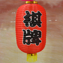 Chess and card lantern advertisement new tea room Hunan Hubei Yunnan Guangdong Sichuan Chongqing Zhejiang Shanghai Beijing red