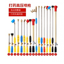 Sprayer Accessories Large Fully Electric Nebulizer Spray Rod Agricultural Sprinkler drugspray spray lance lengthened rod General multi-nozzle