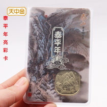 Tianzhong Jintai Taishan coin bright color card Kang Yinge binding Taishan coin commemorative coin