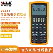 VICTOR victory VC14 Temperature Calibrator thermal resistance thermocouple process calibrator process Multimeter