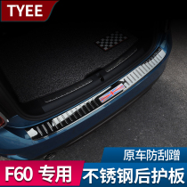 Suitable for BMW MINI F60 rear guard plate modified COUNTRYMAN trunk stainless steel threshold strip