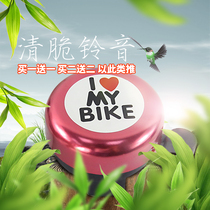 Bicycle bells Mountain bike childrens bicycle Metal super loud Ling Dang universal retro stroller horn bell accessories