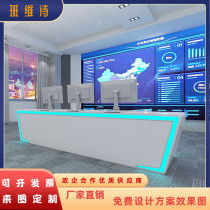 Command Center Console Network Data Meeting Room Fire Security Power Command Power Command Station System Simplified Modern Customized Technology Monitoring Desk Office and Chair Public Security Ball