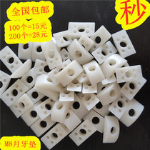 Solid wood stair handrail column installation hardware accessories moon pad nylon semi-moon pad semi-circular pad M8 spot