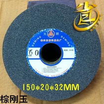 Ceramic white corundum brown corundum green silicon carbide grinding wheel Desktop grinding wheel 150*20*32mm