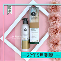 PR ultra-fine Pearl Champagne Pearl conditioner 250ml soft and hot hair lock color protection 2022 to the period