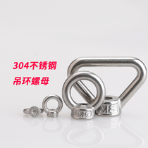 304 stainless steel ring nut ring triangle sling female nut screw cap screw cap M3M4M5M6M8M10M12-M20