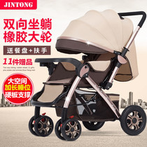 Jin Tong high landscape baby stroller can sit and lie down folding lightweight baby stroller four-wheeled shock absorption newborn stroller