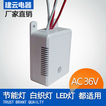 AC AC36V sound and light control delay sensor switch surface installation built-in voice control energy-saving lamp LED light boutique Elegant White