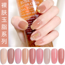 Kudy Jade Grease Nail Polish 2021 New Color Jelly Color Skin Color Jelly Powder Nude Color Icing Gel Meme Shop Special
