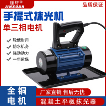 Portable Concrete Rag Machine Small Attachment Type Flat Shaker Cement Vibration Grinding single three-phase 220v